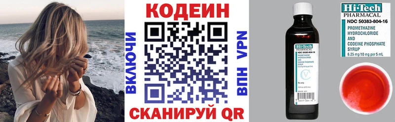 Купить закладки Циолковский Кодеиновый сироп Lean напиток Lean (лин)