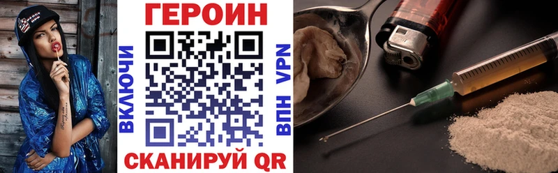 Героин Heroin  Купить закладки  Циолковский 