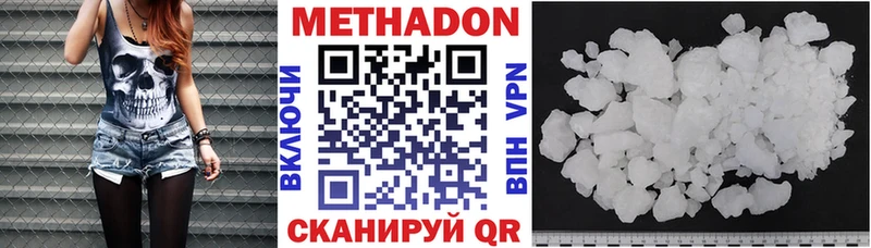 МЕТАДОН белоснежный  Купить  Циолковский 